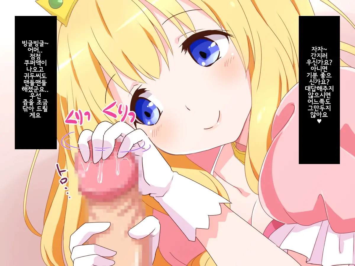 Seijun Ohimesama No Ama Ama Soro Kaizen Tokkun